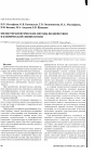 Научная статья на тему 'Физиотерапевтические методы воздействия в клинической лимфологии'