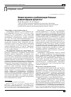 Научная статья на тему 'Физиотерапия в реабилитации больных ревматоидным артритом'