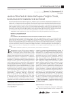 Научная статья на тему 'Физиотерапия в реабилитации подростков, больных бронхиальной астмой'