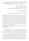 Научная статья на тему 'Физкультминутки в режиме учебного дня студента'