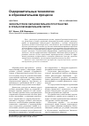 Научная статья на тему 'Физкультурное образовательное пространство в Уральском федеральном округе'