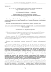 Научная статья на тему 'FL No. 102 «ON ENSURING THE UNIFORMITY OF MEASUREMENTS» REQUIREMENTS CHANGES ANALYSIS'