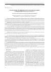Научная статья на тему 'Флавоноиды глубинной культуры ксилотрофных базидиомицетов рода Pleurotus'
