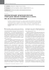 Научная статья на тему 'Флегматизация четыреххлористым углеродом смесей хлорметана и хлора при их фотовоспламенении'