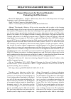 Научная статья на тему 'Flipped classroom for doctoral students: Evaluating the effectivness'