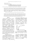 Научная статья на тему 'Флокуляция дисперсных систем TiO 2-SiO 2 полимер-неорганическими гибридами'