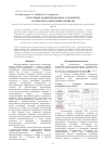 Научная статья на тему 'Флокуляция концентрированной суспензии TiO 2 полимер-неорганическими гибридами'