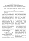 Научная статья на тему 'Флокуляция суспензии дрожжей под действием катионного производного полиакриламида'