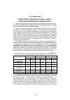 Научная статья на тему 'Флора болот природного парка «Нумто» (Ханты-Мансийский автономный округ)'