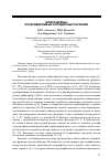 Научная статья на тему 'Флора Дубны: культивируемые сосудистые растения'