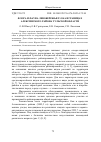 Научная статья на тему 'ФЛОРА И ФАУНА ЛЕВОБЕРЕЖЬЯ Р. ОКА В ГРАНИЦАХ АЛЕКСИНСКОГО РАЙОНА ТУЛЬСКОЙ ОБЛАСТИ'