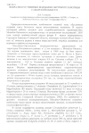 Научная статья на тему 'Флора искусственных водоемов Сыртового Заволжья Самарской области'