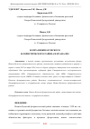 Научная статья на тему 'ФЛОРА НИЖНЕ-КУМСКОГО ФЛОРИСТИЧЕСКОГО РАЙОНА И ЕЁ АНАЛИЗ'