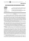 Научная статья на тему 'Флора Ровеньского района (Белгородская область) и ее анализ'