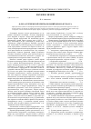 Научная статья на тему 'Флора сергиевской свиты (поздний девон) Кузбасса'