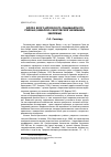 Научная статья на тему 'Флора Волго-Иргизского ландшафтного района (Самарско-Саратовское низменное Заволжье)'