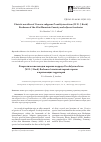 Научная статья на тему 'FLORISTIC NOVELTIES OF VERONICA SUBGENUS PSEUDOLYSIMACHIUM (W. D. J. KOCH) BUCHENAU OF THE ALTAI MOUNTAIN COUNTRY AND ADJACENT TERRITORIES'