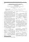 Научная статья на тему 'Флористические материалы для ведения Красной книги Ульяновской области за 2013 год'