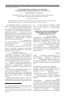 Научная статья на тему 'Флористические материалы для ведения Красной книги Ульяновской области за 2014 год'