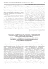 Научная статья на тему 'Флористические находки харовых водорослей (Charales, Charophyceae) на Западно-Сибирской равнине'
