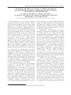 Научная статья на тему 'Флористические находки харовых водорослей (Charales, Streptophyta) в Средней России'