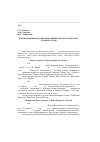 Научная статья на тему 'Флористические находки в Новосибисркой области и на юге Алтайского края'