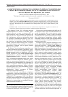 Научная статья на тему 'Флористические особенности различных стадий восстановительных сукцессий в гемибореальных лесах ассоциации bupleuro-pinetum'