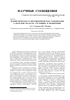 Научная статья на тему 'Флористическое и фитоценотическое разнообразие Самарской области: состояние и мониторинг'