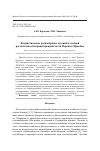 Научная статья на тему 'Флористическое разнообразие луговой и степной растительности правобережной части Верхнего Приобья'