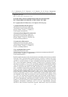 Научная статья на тему 'Флористико-геоботанические и биоэкологические исследования залежной растительности Тувы'