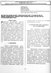 Научная статья на тему 'Флотационная технология глубокого обогащения хвостов редкометального производства'