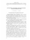 Научная статья на тему 'Флотационное обогащение нефелинсодержащих пород Красноярского края'