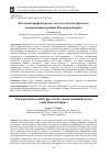 Научная статья на тему 'ФЛОТСКАЯ ПРЕФЕКТУРА И ЕЕ МЕСТО В СИСТЕМЕ РИМСКОГО КОМАНДОВАНИЯ (РАННЯЯ РИМСКАЯ ИМПЕРИЯ)'