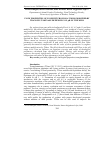 Научная статья на тему 'Flow properties of yoghurt from goat milk modified by transglutaminase depending on pH of the milk'