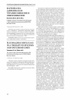 Научная статья на тему 'Флуконазол (дифлюкан) в терапии микозов и онихомикозов'