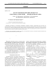 Научная статья на тему 'Флуктуационная динамика процессов гомогенного окисления 1,6-дигидроксинафталина'