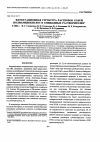 Научная статья на тему 'Флуктуационная структура растворов солей полиамидокислот в смешанных растворителях'
