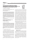 Научная статья на тему 'Флуктуирующая асимметрия фолидоза обыкновенного ужа natrix natrix (Linnaeus, 1758) в западной части республики Татарстан'