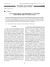 Научная статья на тему 'Флуоресцентное зондирование суспензий биологических частиц (обзор)'