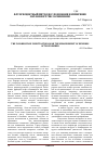 Научная статья на тему 'Флуоресцентный метод исследования и измерение октанового числа бензинов'