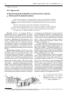 Научная статья на тему 'Флюидогенные брекчии в Дарьяльском ущелье Р. Терек (Центральный Кавказ)'