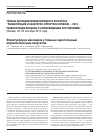 Научная статья на тему 'Флюктуофорез мексидола у больных одонтогенным верхнечелюстным синуситом'