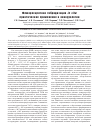 Научная статья на тему 'Флюоресцентная гибридизация in situ: практическое применение в онкоурологии'