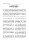 Научная статья на тему 'Фокусная анафора в текстах судебных решений: коммуникативно-ортологический аспект'