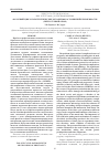 Научная статья на тему 'Фолатный цикл: патогенетические механизмы осложнений беременности (литературный обзор)'