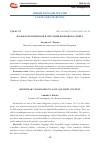 Научная статья на тему 'ФОЛЬКЛОР КРЫМЧАКОВ В СИТУАЦИИ ЯЗЫКОВОГО СДВИГА'