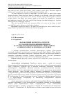 Научная статья на тему 'ФОЛЬКЛОРНИЙ МОТИВ ГРІХА-СПОКУТИ В СУЧАСНІЙ УКРАЇНСЬКІЙ ЖІНОЧІЙ ПРОЗІ (НА МАТЕРІАЛІ РОМАНІВ МАРІЇ МАТІОС, ЛЮКО ДАШВАР, ОЛЕНИ ПЕЧОРНОЇ, ВАЛЕНТИНИ МАСТЄРОВОЇ)'