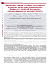Научная статья на тему 'Фолликулярная лимфома: результаты многоцентрового исследования терапии первой линии препаратами бендамустин и ритуксимаб, факторы риска неблагоприятных событий (протокол fl-rus-2013)'