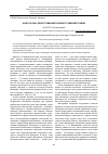 Научная статья на тему 'Фон в селфи: денотативный и коннотативный уровни'