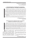 Научная статья на тему 'ФОНД ПЕНСИОННОГО И СОЦИАЛЬНОГО СТРАХОВАНИЯ РОССИЙСКОЙ ФЕДЕРАЦИИ: ЭКОНОМИКО-ПРАВОВОЙ АСПЕКТ'